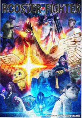 机械蝉鸣科幻机战动画海报 九一影院