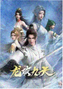 云上牧场治愈日常动画海报 九一影院