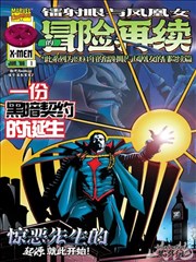 午夜邮差都市奇幻漫画封面 九一影院